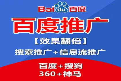 百度竞价代运营助力中小企业突破